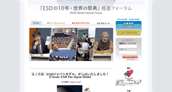 Desktop Screenshot of desd.jp