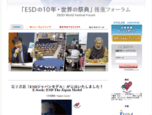 Tablet Screenshot of desd.jp